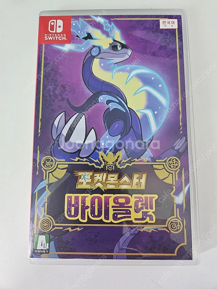 닌텐도 스위치 포켓몬스터 바이올렛 팝니다--0