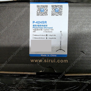 [22만] 시루이 모노포드 p-424sr 미개봉