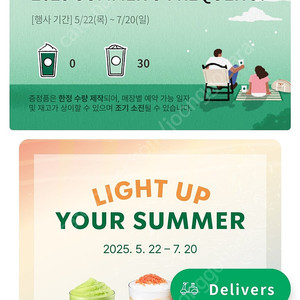 스타벅스 프리퀀시 일반 30개