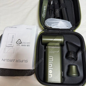 미니엔 에어건 (Minien AIR-1000) 그린 팝니다.