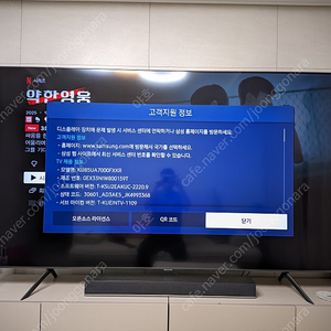 삼성 85인치 UHD TV KU85UA7000FXKR, 2023년 8월 제조