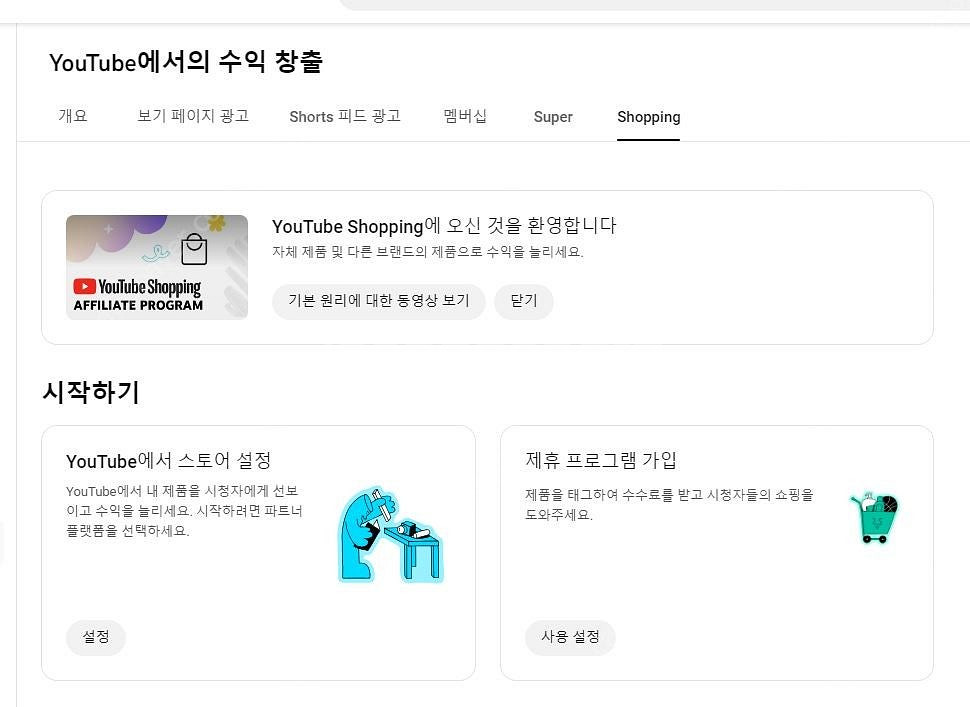 유튜브 쿠파스 이용 가능한 알고리즘 살아있는 쇼츠채널 ...--6