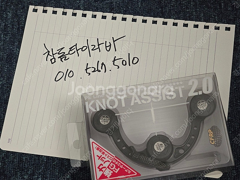 제일정공 노트 어시스트 2.0 FG노트 쇼크리더 결속기--0