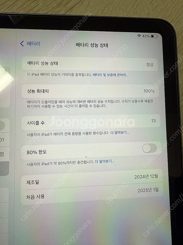 [판매중] 아이패드 에어 11 M2 wi-fi 128g...--8