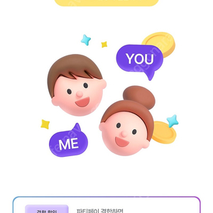 너겟 파티페이 파티원 모집합니다