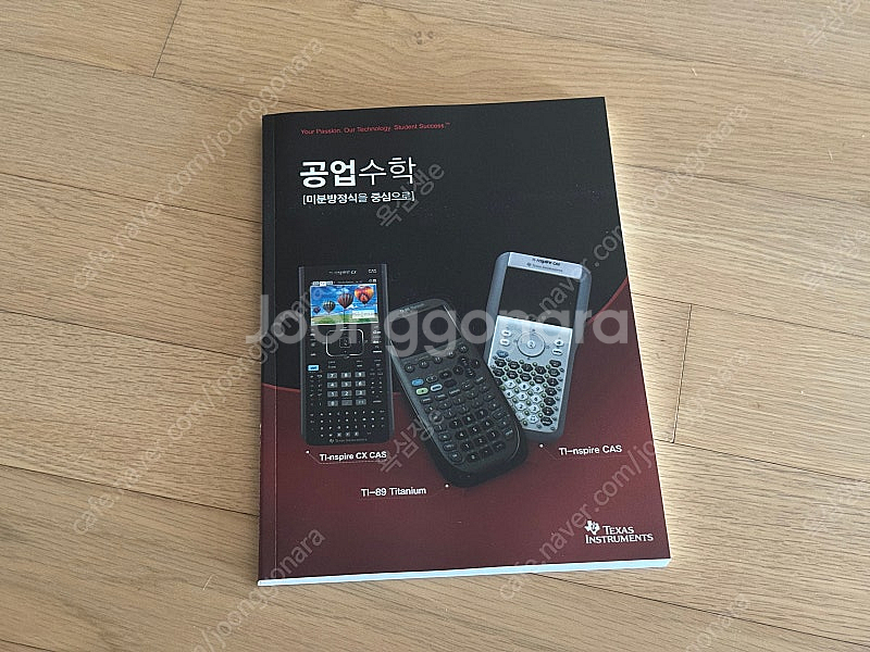 TI NSPIRE CX CAS 공학용계산기--4
