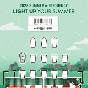 스타벅스 프리퀀시 일반1개 3,000원