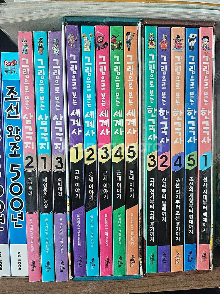 만화로보는 한국사 세계사 삼국지--0