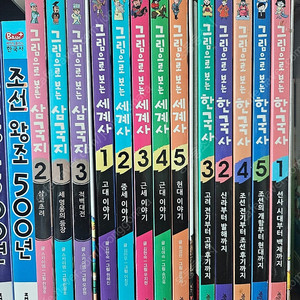 만화로보는 한국사 세계사 삼국지