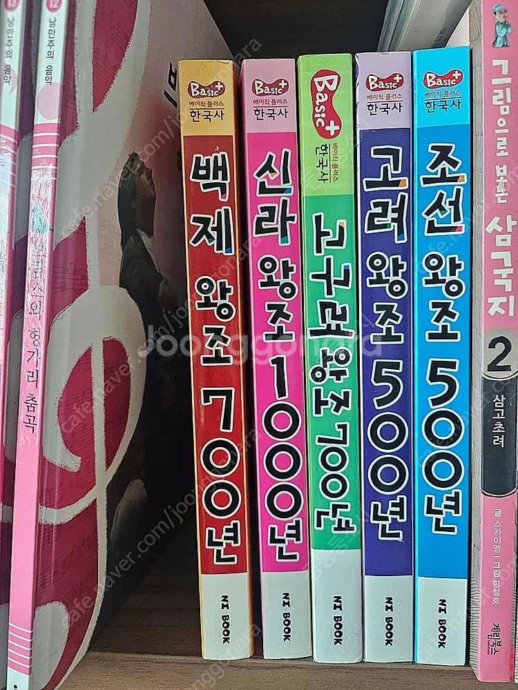 만화로보는 한국사 세계사 삼국지--1
