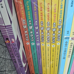 별별한국사