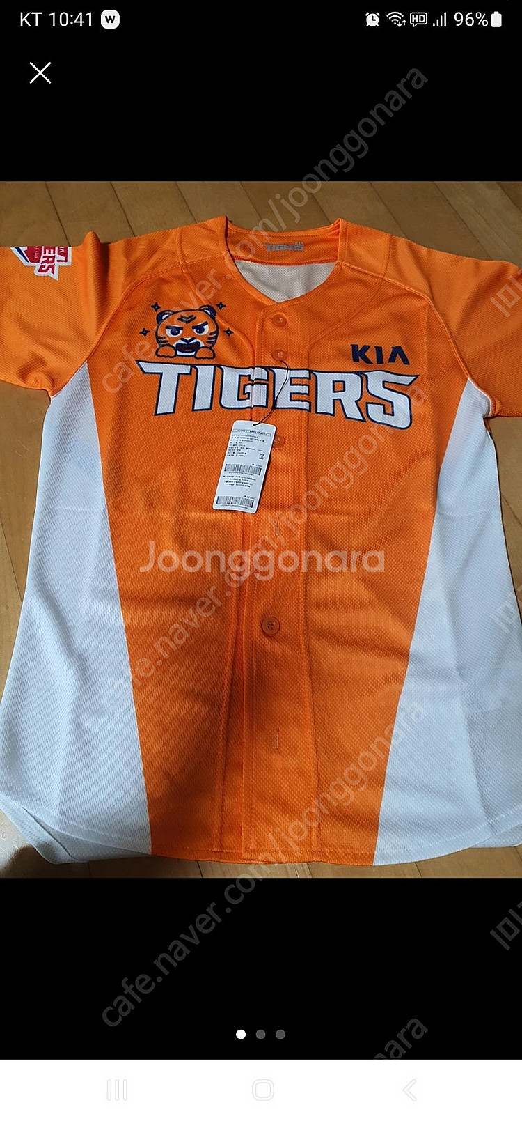 기아타이거즈 유니폼 키즈 5.7 삽니다--0