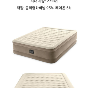 인텍스 에어베드