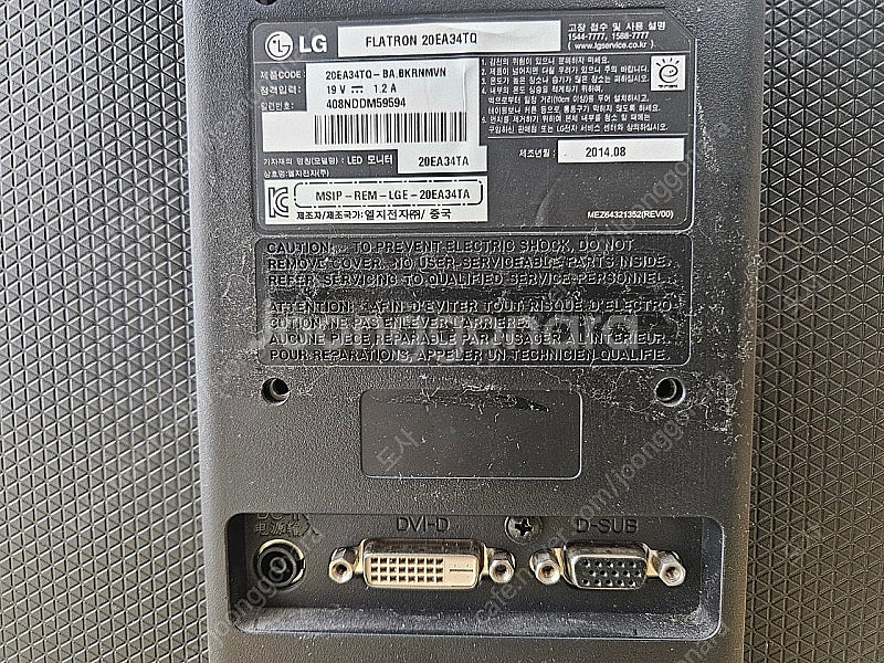 LG 20인치 모니터--1