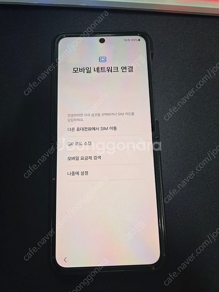 Z플립4 액정교체 수리 완료 풀박스 23만--6