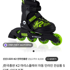 K2 Raider 인라인 스케이트(220-255 사이즈)
