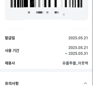 유플투뿔_아웃백 [유플투뿔 VIP]20% 할인