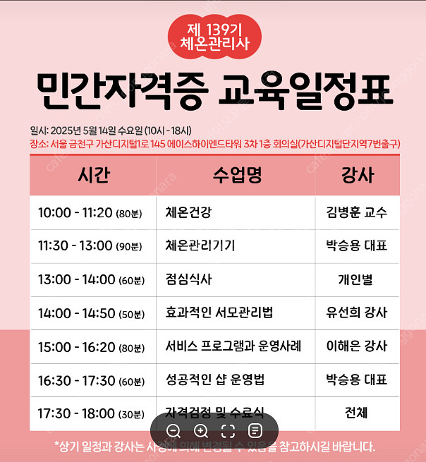 바이오포톤 전신돔4.5,스펠톤(23.9새상품구입,의정부...--3