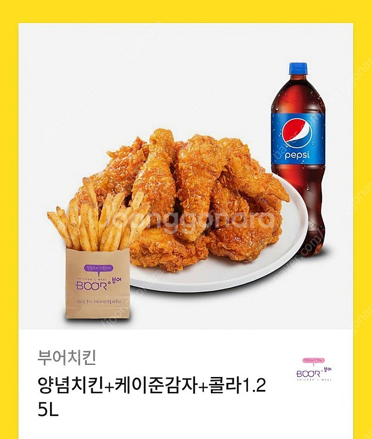 부어치킨 깁콘 1만--0