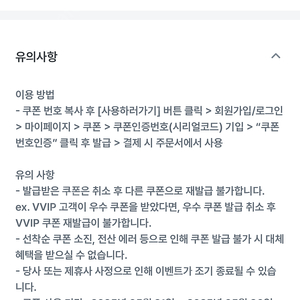 스파오 2만원 할인권(온라인, 5만원 이상 구매시)