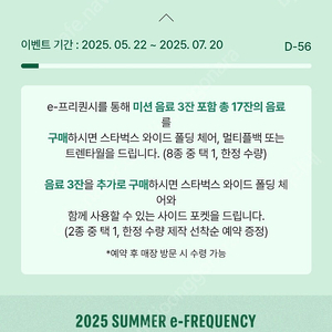 스타벅스 프리퀀시 일반 하양 20개 일괄 6.5만원에 판매합니다.
