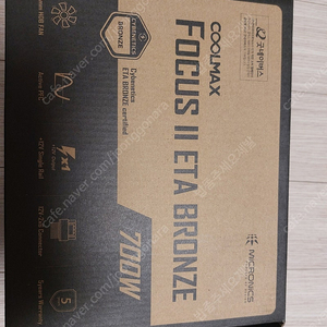 마이크로닉스 쿨맥스 FOCUS II 700W 미사용 신품