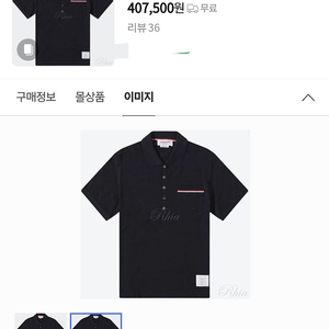 톰브라운 반팔 카라티셔츠