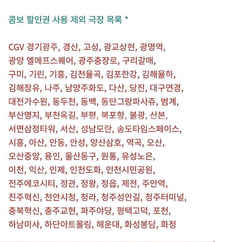 롯데시네마 메가박스 CGV 팝콘 콤보 50프로 할인쿠폰...--1