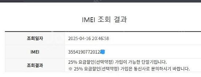 203280 아이폰6S 로즈골드 64GB 무잔상 배터리...--7