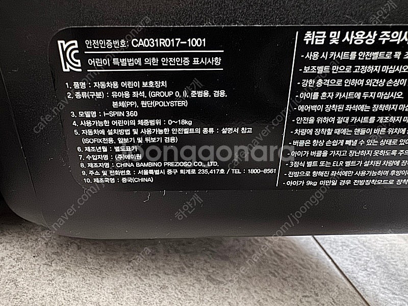 조이360 아이스핀(+보호매트 새상품 포함)--4