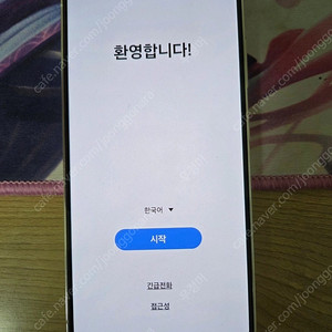 갤럭시 S23 256GB 크림