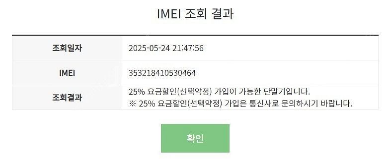 202853 갤럭시Z폴드6 512 블랙 자급제 풀박스 ...--8