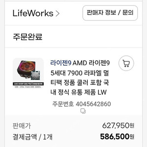 amd 라이젠7900cpu 판매합니다.