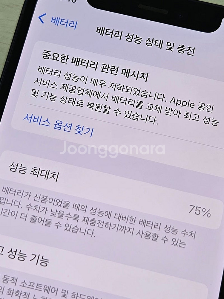아이폰12미니 미드나잇색상 256용량 액정상태좋은 무잔...--3