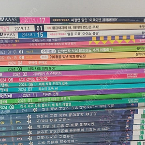 시사원정대 / 우등생 과학 /우등생논술 택포15000