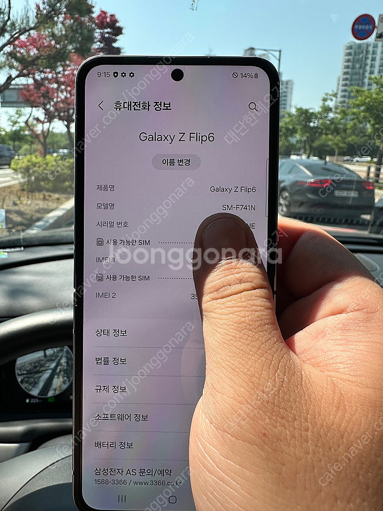 삼성 갤럭시Z플립6 flip6 512gb--3