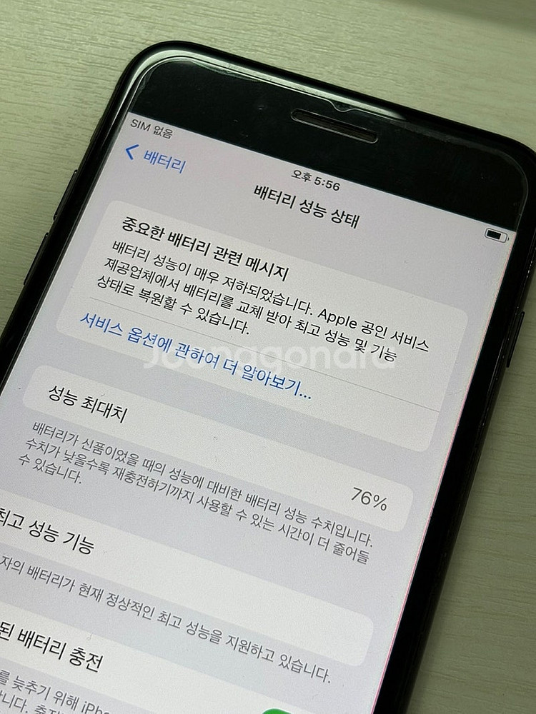 아이폰 7플러스 블랙색상 128용량 상태좋은 무잔상 미...--3