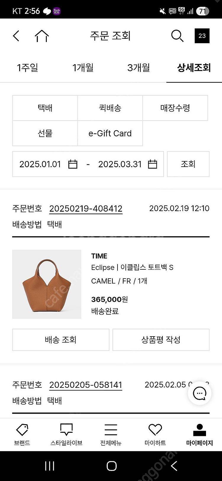 타임 이클립스백s 카멜 새상품--0