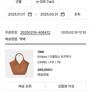 타임 이클립스백s 카멜 새상품