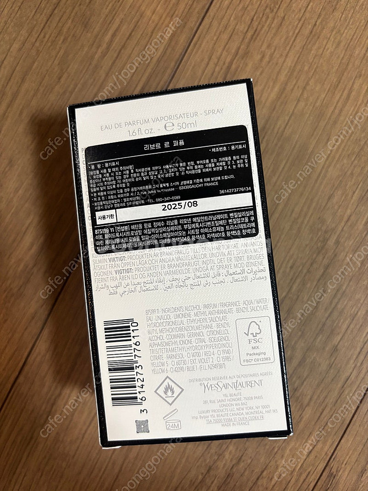 입생로랑 르브르 퍼퓸 30ml 미개봉 새상품 무배--2