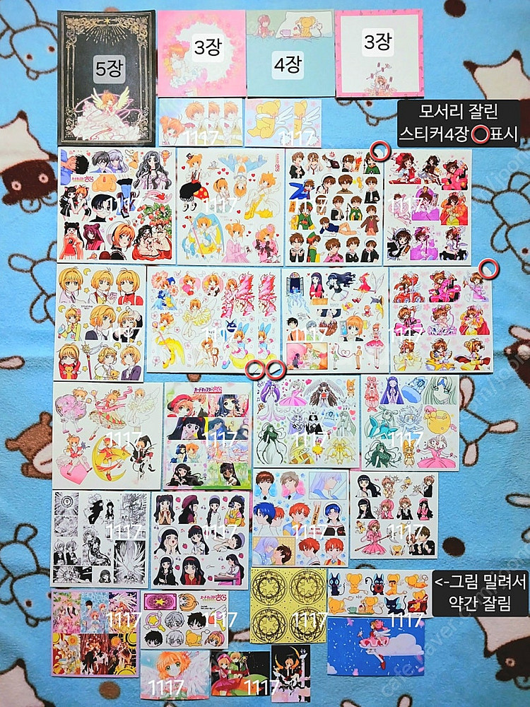 카드캡터 체리 사쿠라 카캡사 카캡체 키노모토 나데시코 ...--0