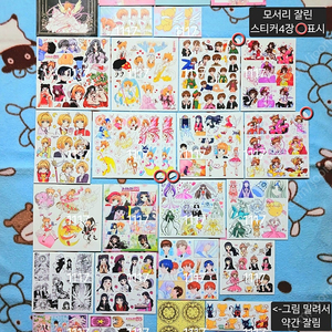 카드캡터 체리 사쿠라 카캡사 카캡체 키노모토 나데시코 토우야 후지타카 유키토 청명 토모요 신지수 샤오랑 메이링 케로쨩 유에 원화 인스 인믹 스티커 판스 도무송 마감용 떡메모지 띵