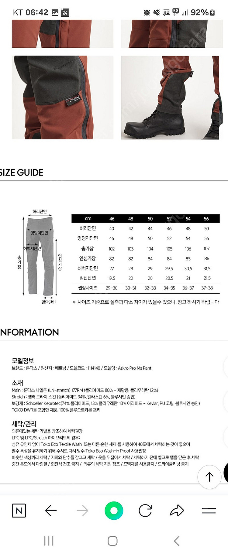 룬닥스 아스크로 프로 EU48 블랙--2
