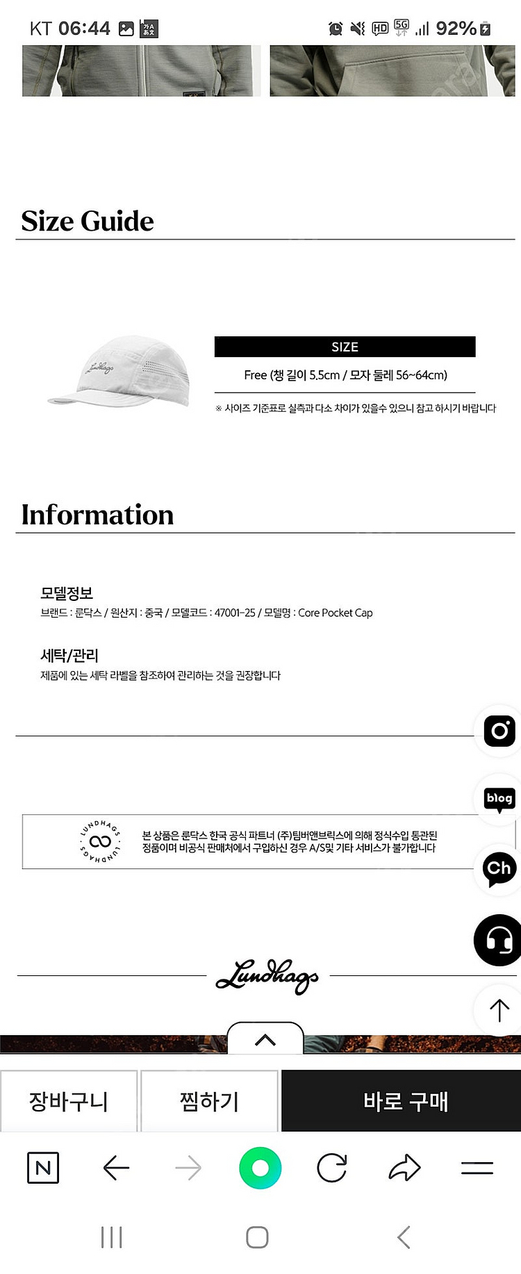 룬닥스 포어포켓 캡--1