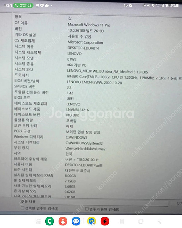 레노버 신품같은 컨디션 노트북 팝니다 10세대--2