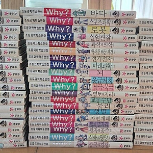 와이(Why)책 팝니다