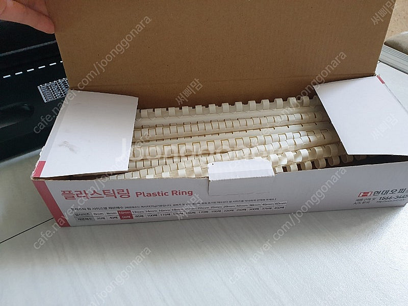 플라스틱링 제본기(검정) 현대오피스CS-1500.링10,14mm대략50pcs씩 포함--4
