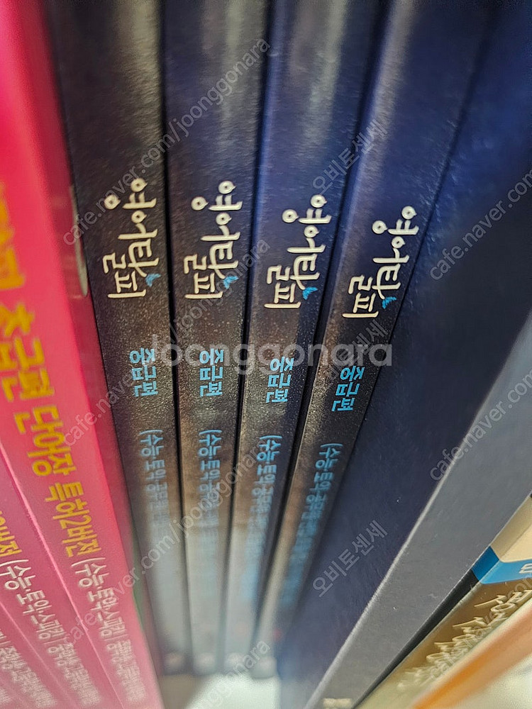 영어탈피 중급편 판매해요--0