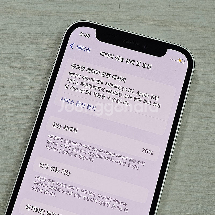 아이폰12미니 화이트 128용량 무잔상 깨끗한단말기 S...--3