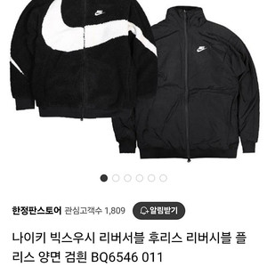 나이키자 켓 나이키 조커팬츠